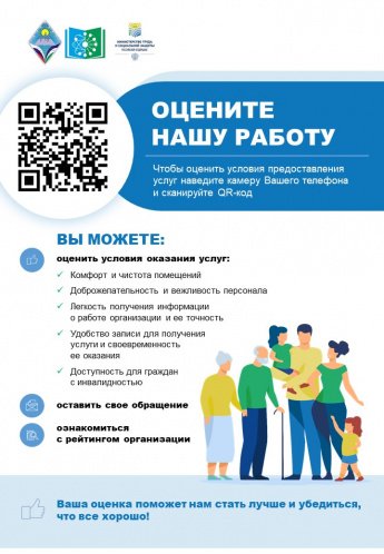 Оцените нашу работу
