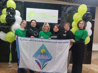 Итоги чемпионата профессионального мастерства “Профессионалы”